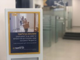 mortgage israel